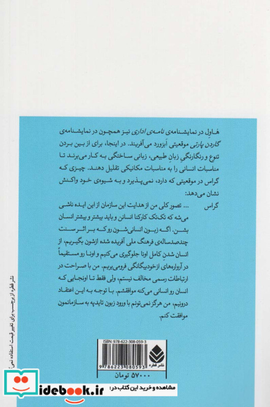 نامه ی اداری
