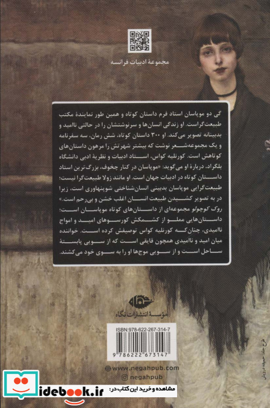 لوئیز روک کوچولو
