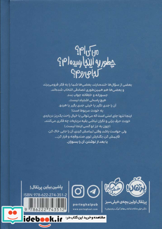بعد از نوشتن بسوزان آبی