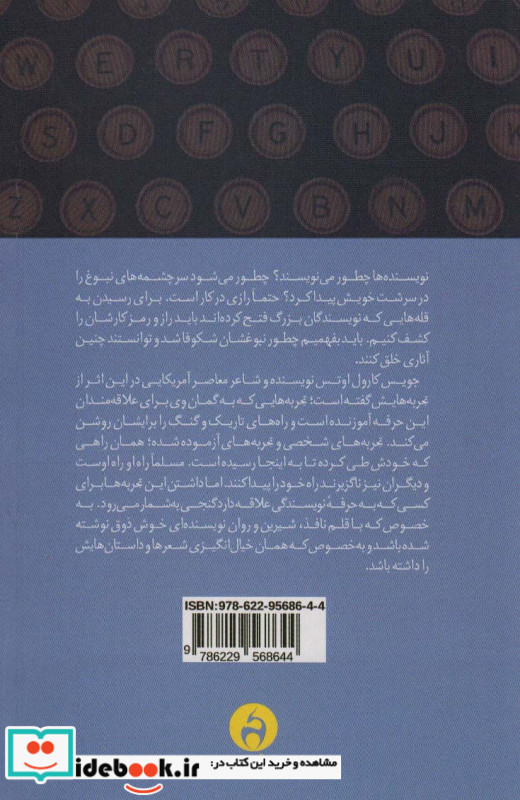 طریقت نویسنده
