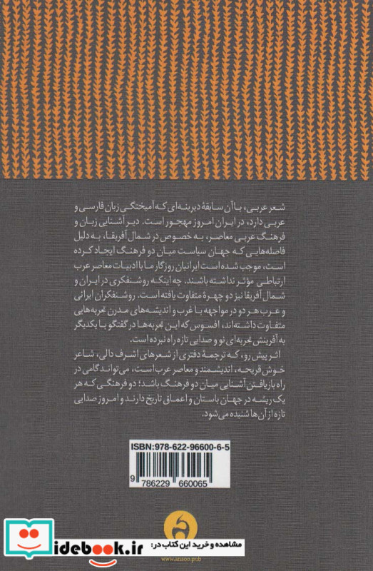 خاطره سکوت مجموعه شعر