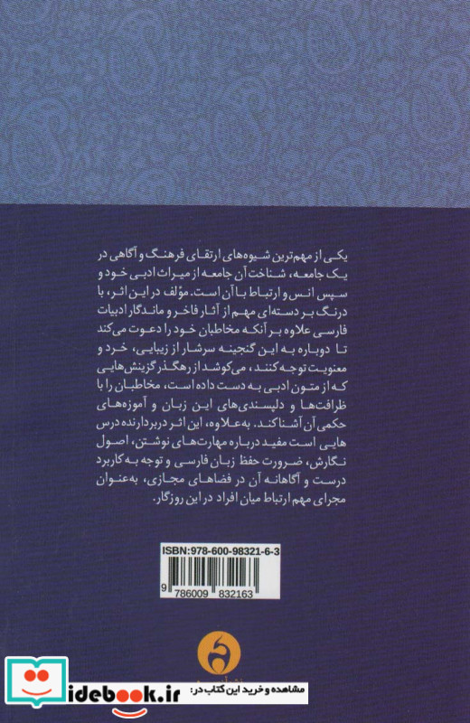 نقشی از خیال