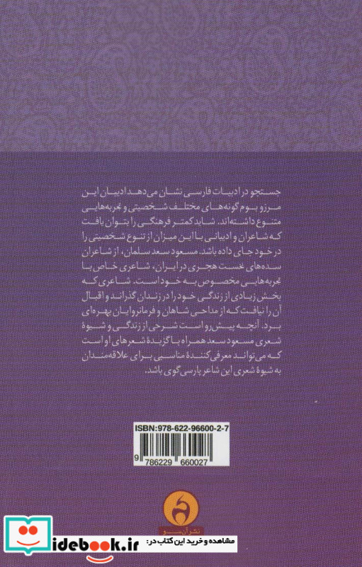 در روی خزان دارم و در دیده بهار