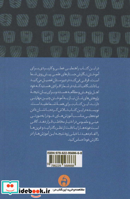 چگونه جستار بنویسیم