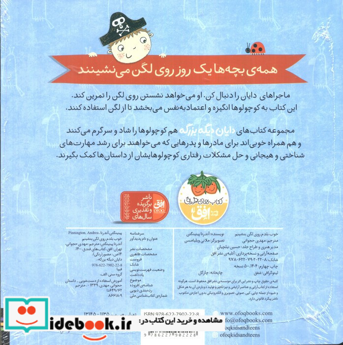 خوب بلدم روی لگن بنشینم