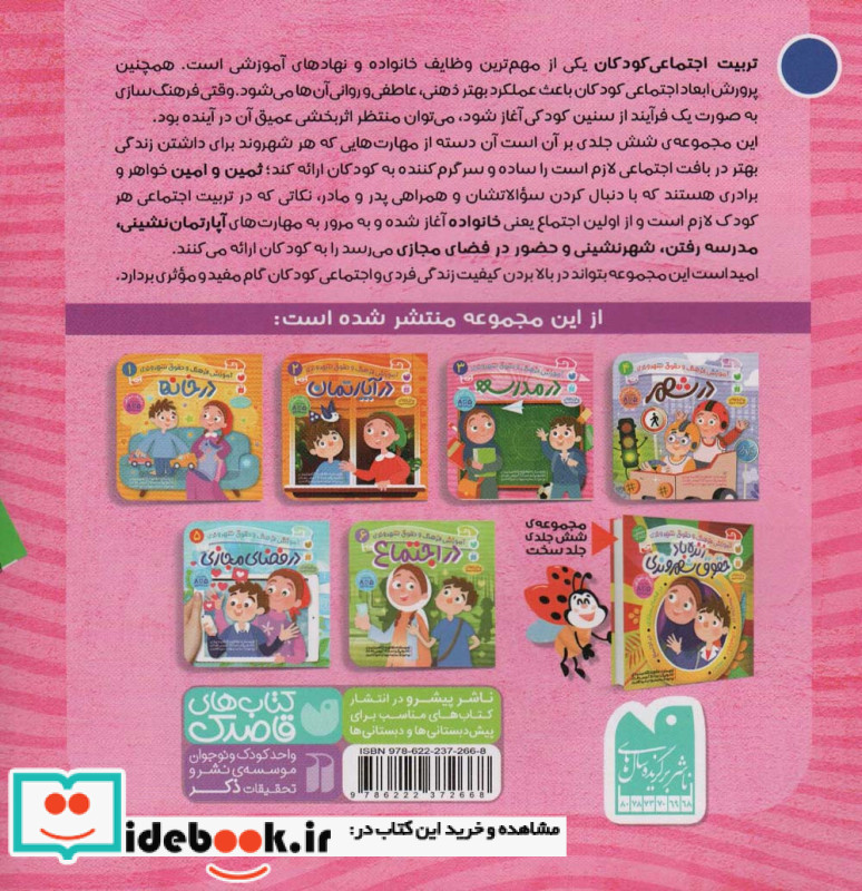 در مدرسه نشر ذکر