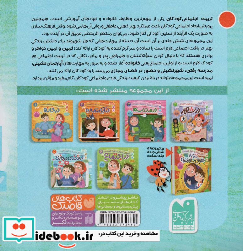 در فضای مجازی