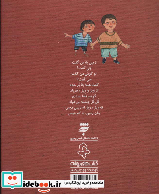 آلودگی صوتی نشر به نشر
