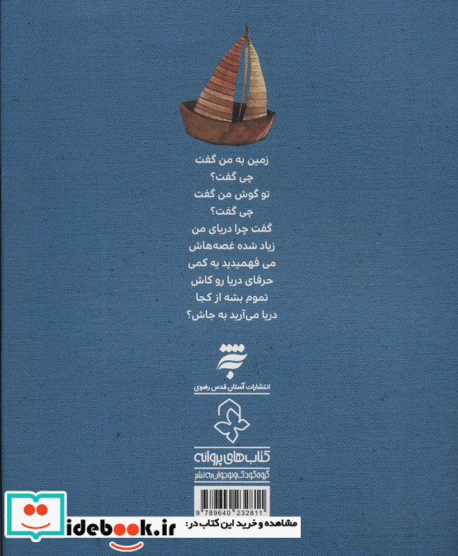 دریا نشر به نشر