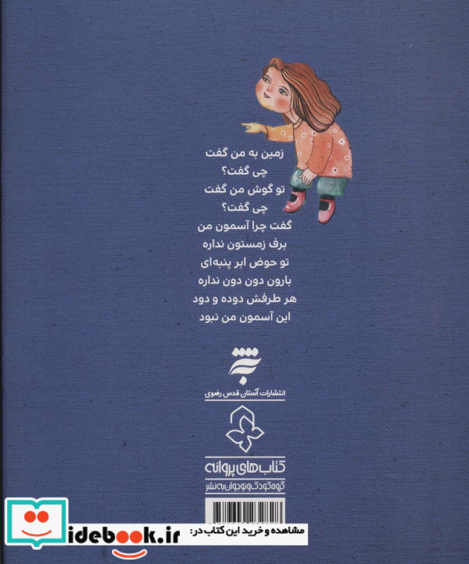 آسمان نشر به نشر