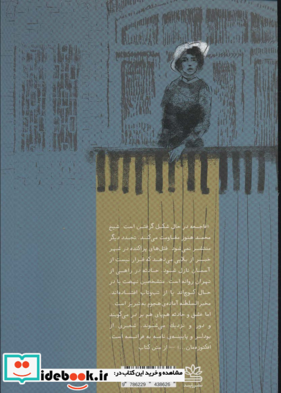 کافه مستشار