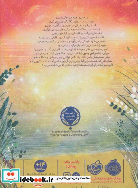 آخرین قایق