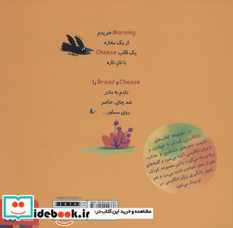 ترانه های انگلارسی 1