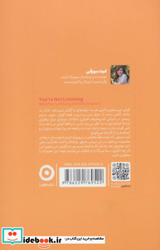 باید به هم گوش بدهیم