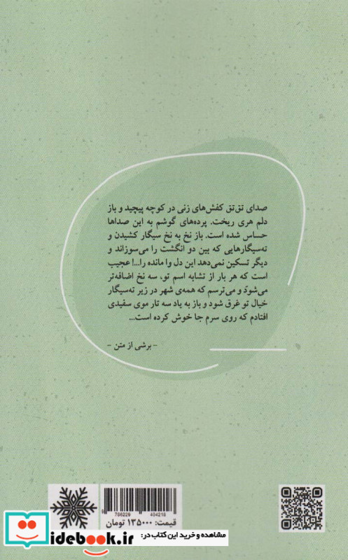 ته سیگار