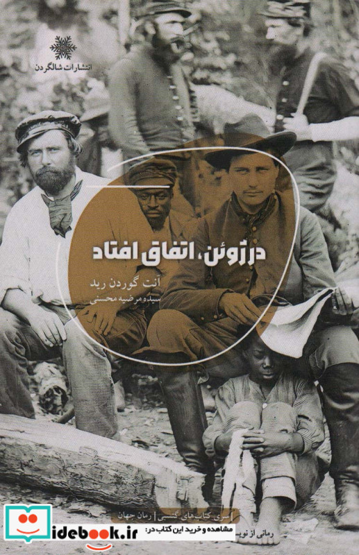 در ژوئن اتفاق افتاد