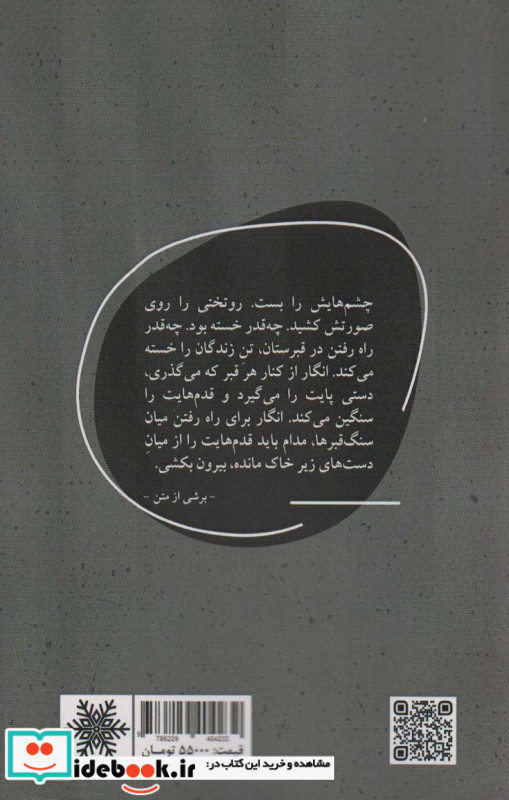 آفرت نشر شالگردن
