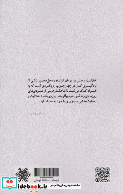 فراتر از معجزه