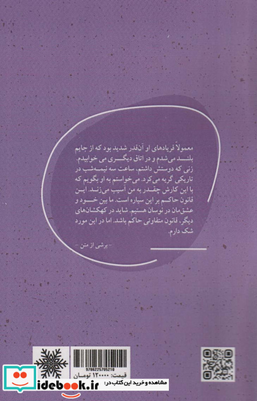 آشفتگی های ذهنی