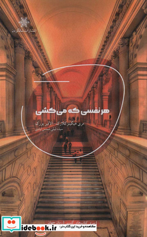 هر نفسی که می کشی