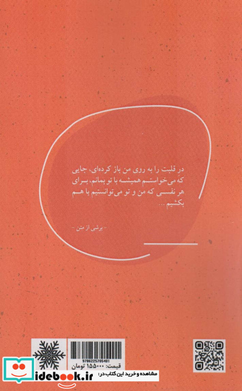 هر نفسی که می کشی