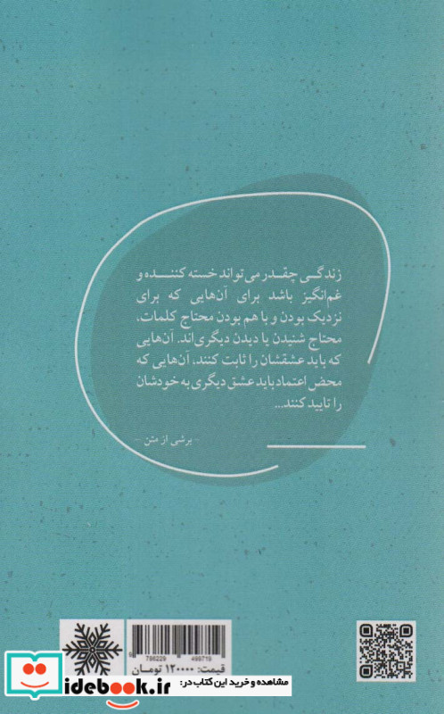 هنر شنیدن صدای قلب