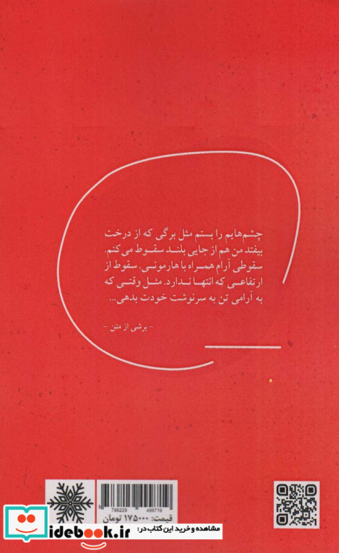 هنر پیدا کردن حقیقت درون
