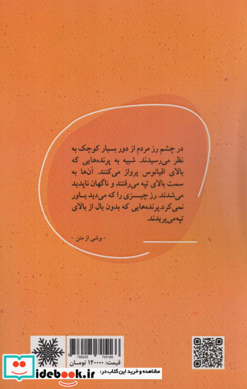 ایستگاه رادیویی هالکوین