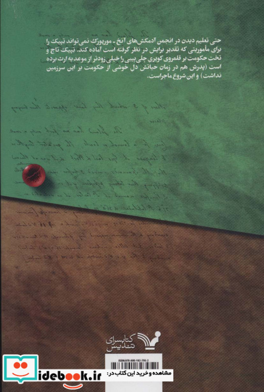اهرام 7