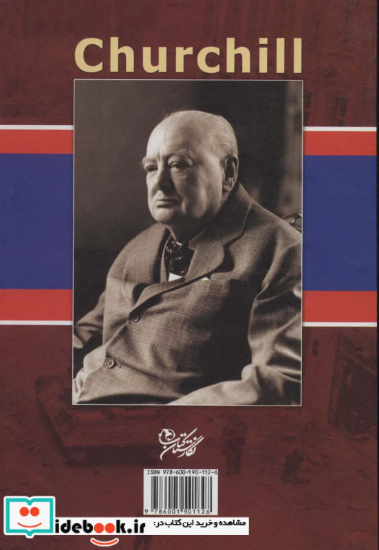 خاطرات چرچیل از جنگ جهانی دوم
