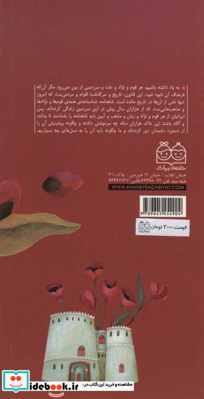 سهراب و گردآفرید