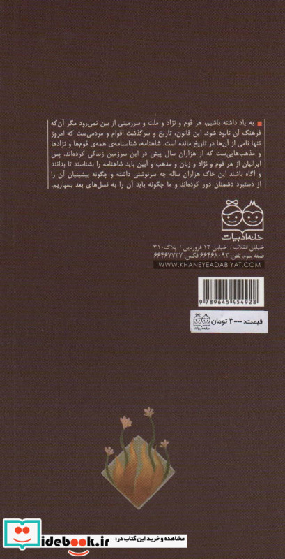سیاوش و آفرین