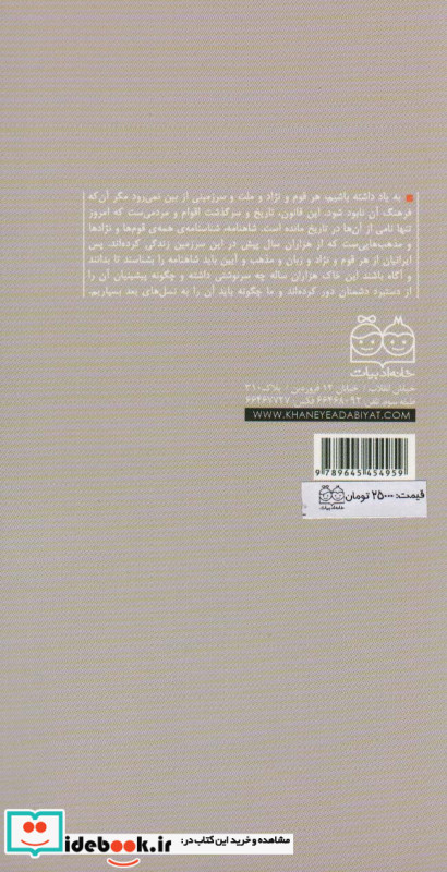 پیمان سیاوش