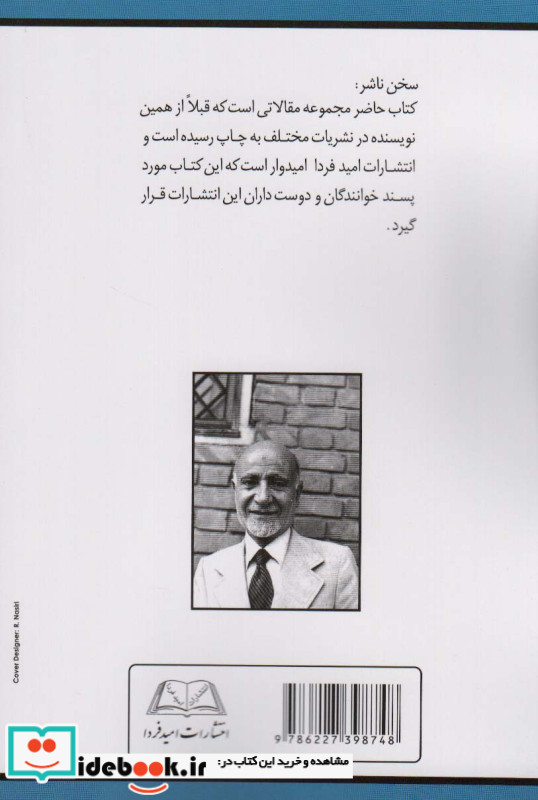 مهندس مهدی بازرگان