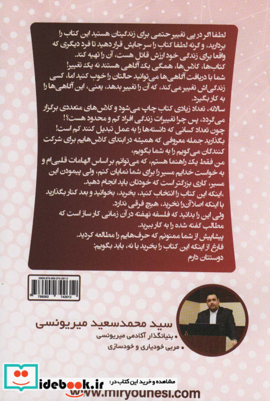 DNA موفقیت
