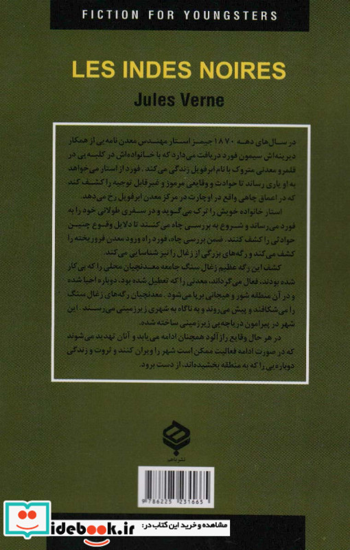 اسرار معدن زغال سنگ