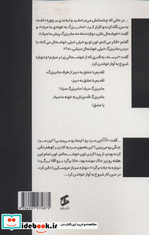دیبز در جستجوی خویشتن
