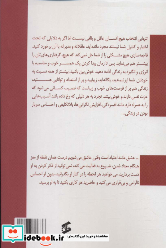آنچه مجردها باید بدانند