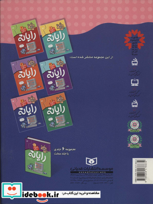 رایانه 6