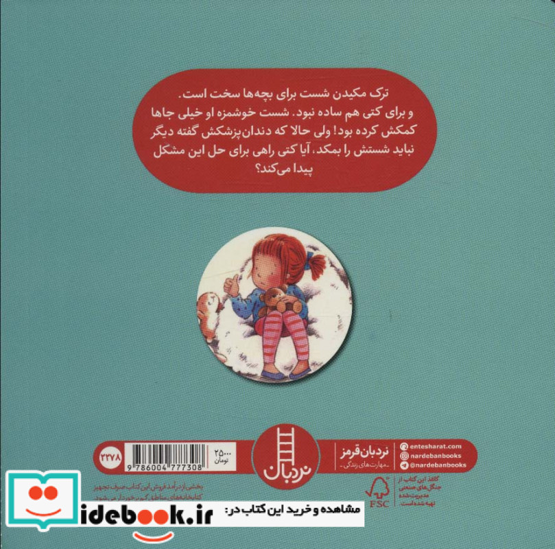 شست خوشمزه