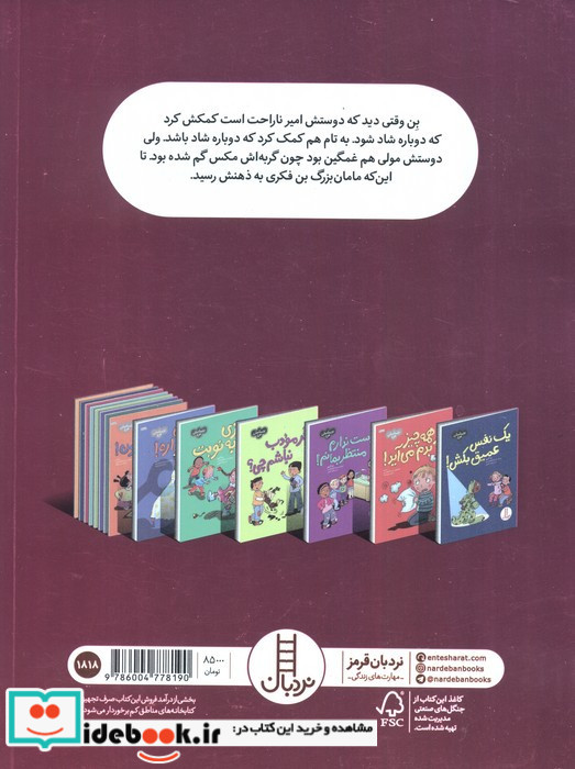 اگر خوشحال نباشم چی نشر شرکت انتشارات فنی ایران