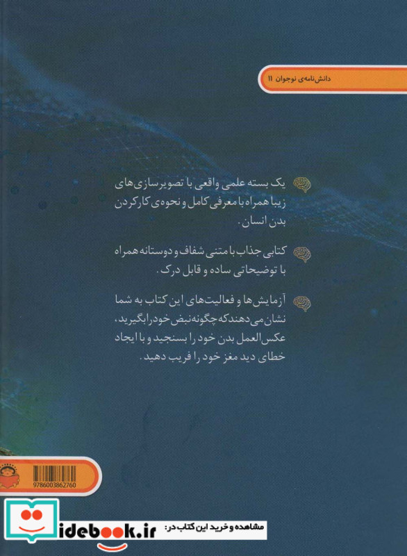 دنیای هیجان انگیز