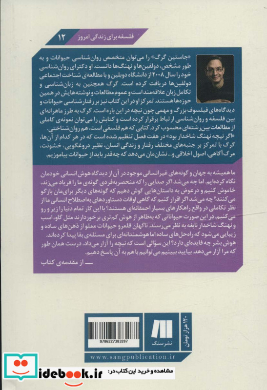 اگر نیچه نهنگ شاخدار بود