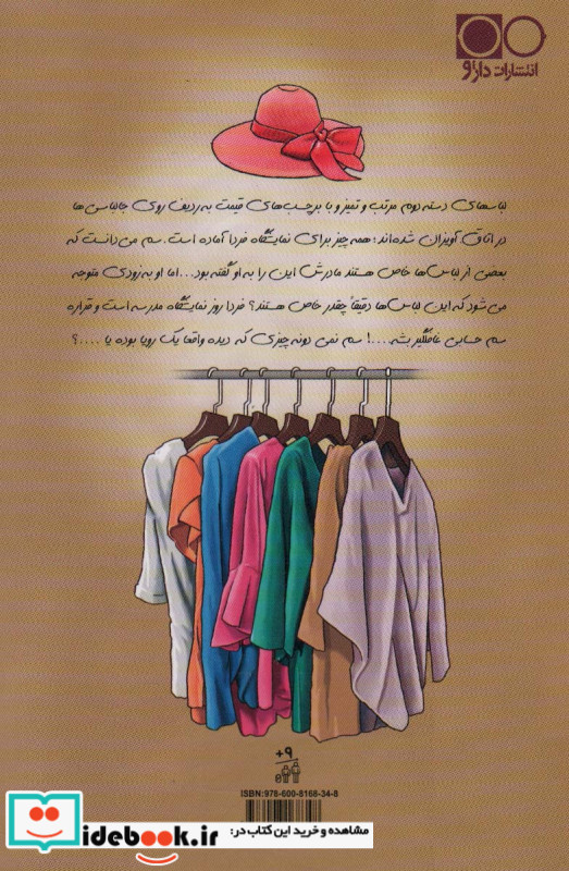 یک چیز استثنائی