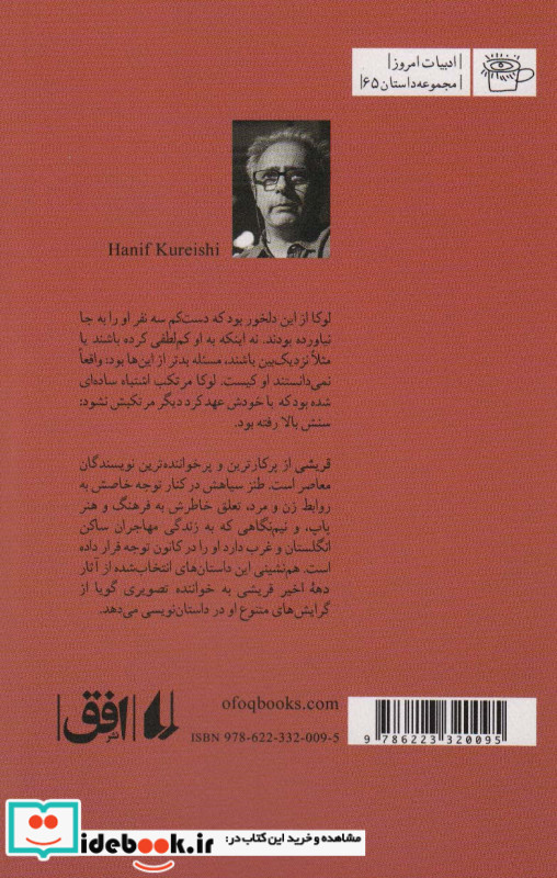 زنی که از حال رفت