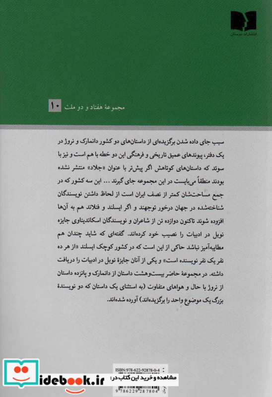 کشتزار اندوه