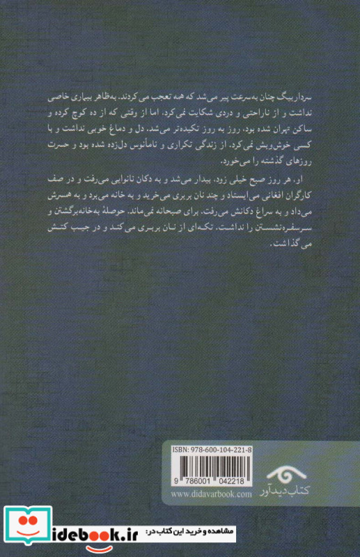نوستالژی و چند داستان دیگر