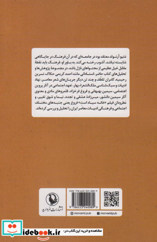 ادبیات فرهنگ و جامعه