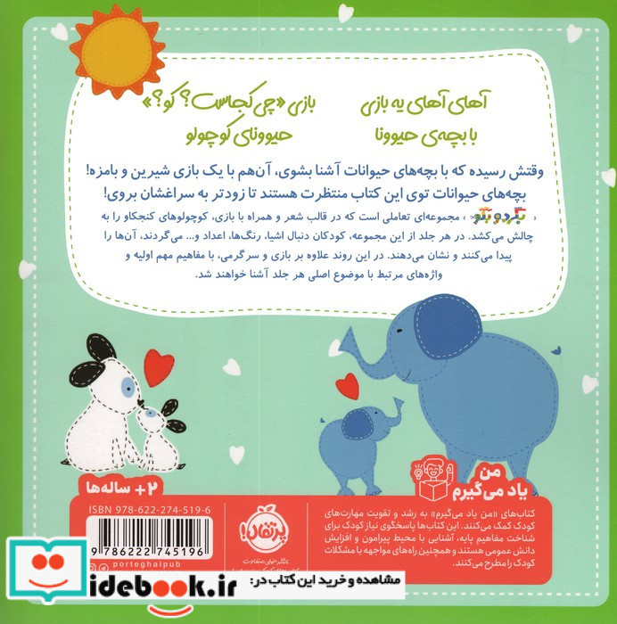 بچه های حیوانات نشر پرتقال