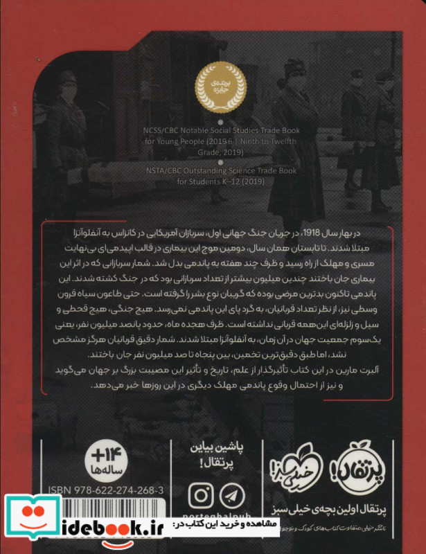 بسیار بسیار بسیار وحشتناک